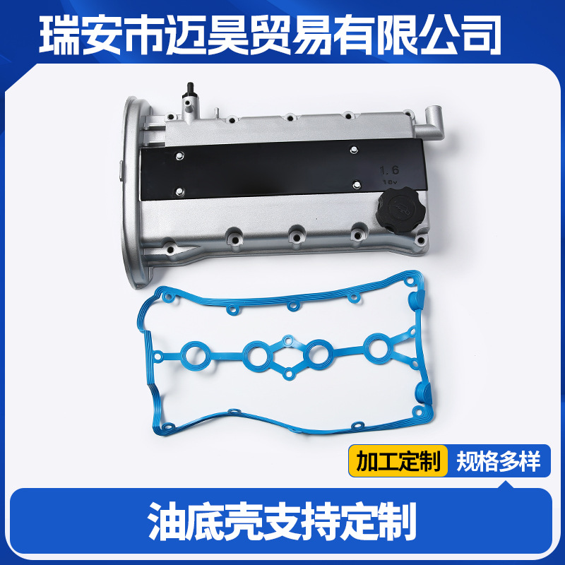 Kaiyue Valve Cover Aluminum Alloy for Buick Excelle 1.8L 92062396 96473698 Opel Frontera (Valves and components)