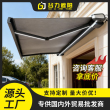全盒自动伸缩遮阳棚雨棚别墅庭院阳台门头户外电动伸缩式遮阳雨蓬