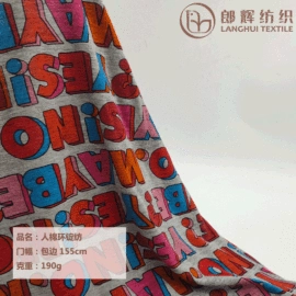 其他针织面料;汗布;罗纹布