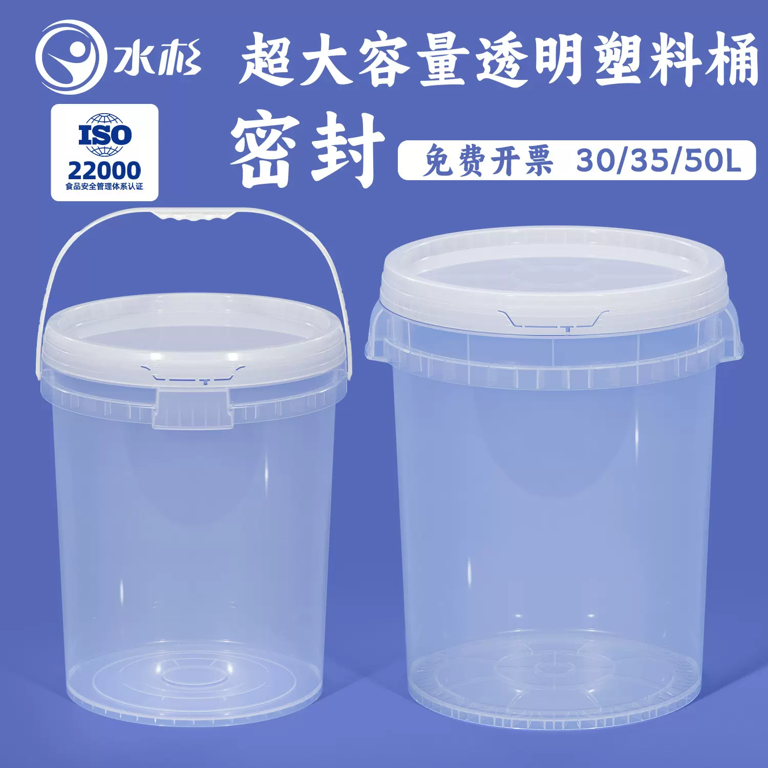 水杉30l塑料桶圆桶 35升50kg食品级密封带盖水桶空桶大容量周转桶
