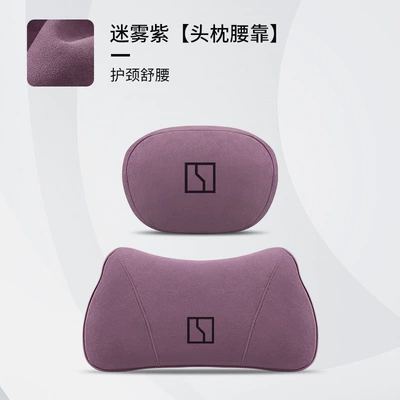 7X/007Gt/009/Mix/001 Nappa Leather | Waist support - extreme-krypton-mist-purple-headrest-lumbar-support