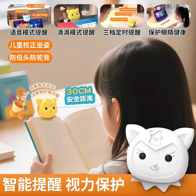 智能距离提醒器儿童视力保护器坐姿矫正器防近视小学生写字看手机|undefined