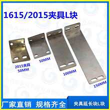 �Cе���������L�K1615/2015D�A�߹̶����L�B�Ӱ�50/56/100/150MM