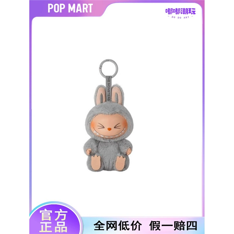 ПОМПМАРТ Pop Mart Macaron 2-го поколения Labubu Party Клей плюшевая игрушка только для слепой коробки подвеска