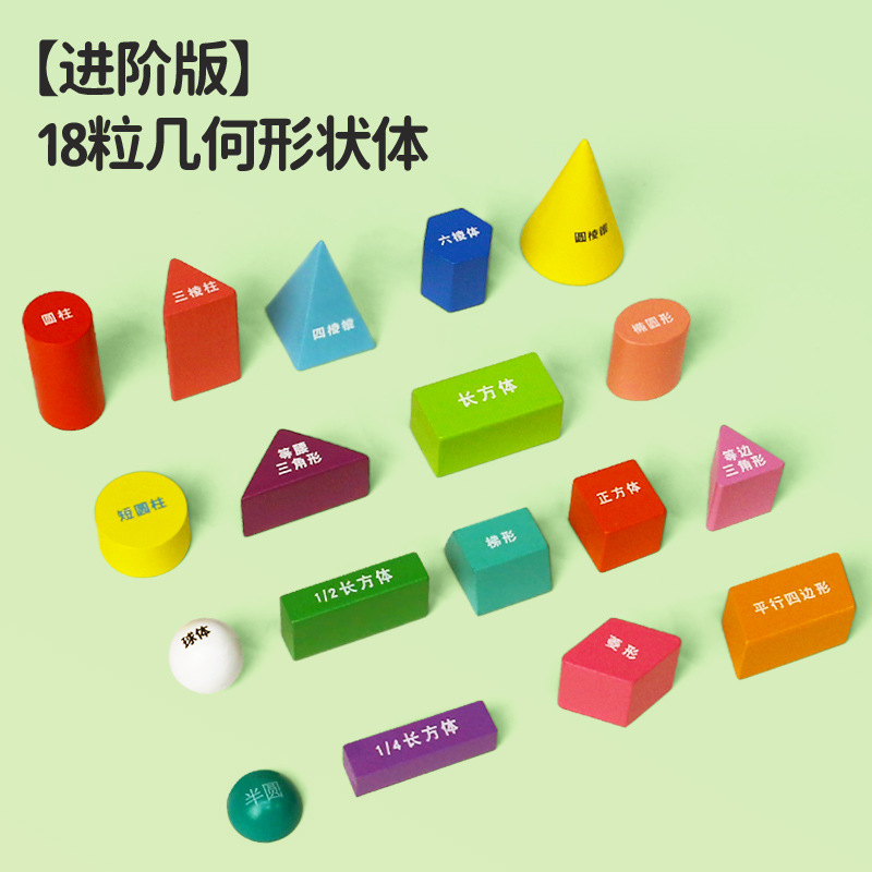 Material didáctico de matemáticas de primer grado Volumen 1 Escuela primaria de dos años Tangram Suministros escolares Contador esencial Juego de caja de material escolar