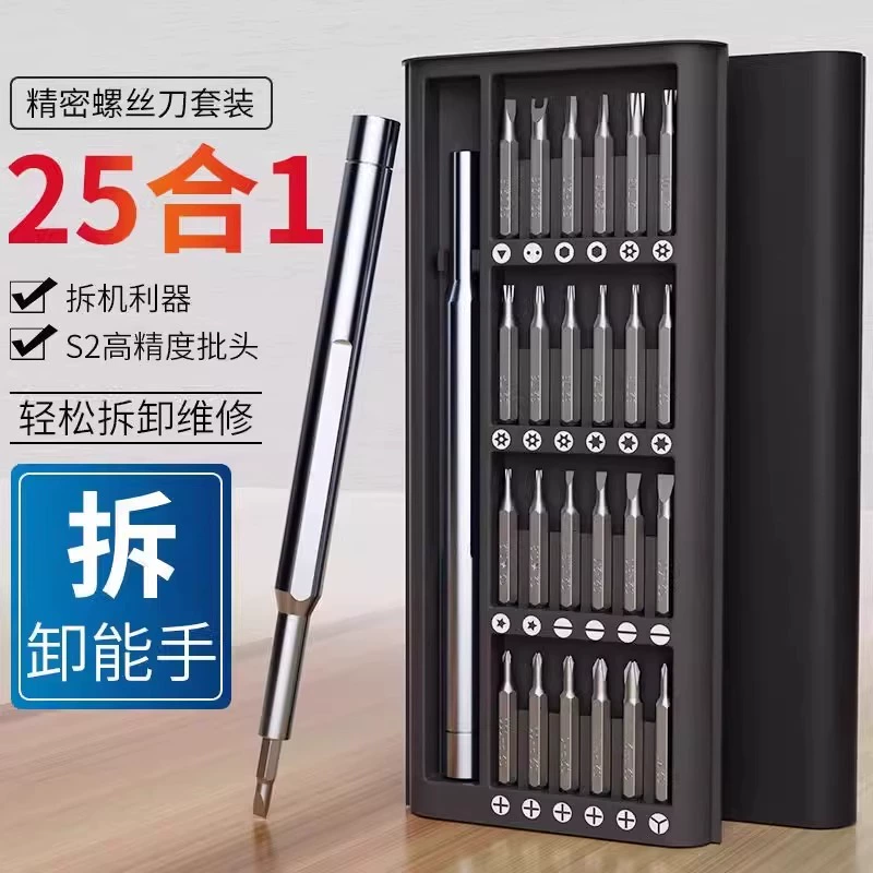 Многофункциональная бытовая новая отвертка Cross 24-в-1 для разборки и ремонта прецизионных отверток специальной формы.