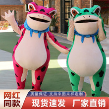 青蛙人偶服裝人穿行走氣模卡通玩偶網紅癩蛤蟆精搞怪充氣演出道具