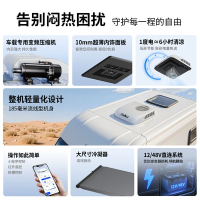 Gegu RV Air — Fángchē Automotive air conditioning