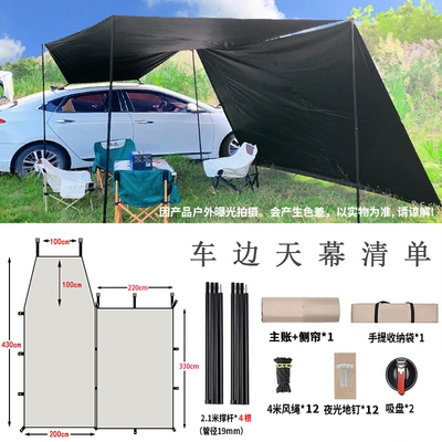 exposure full shading black glue: Avtomobil yan çətirləri - trapezoid-rectangular-side-curtain-4-strut-2-suction-cup-00