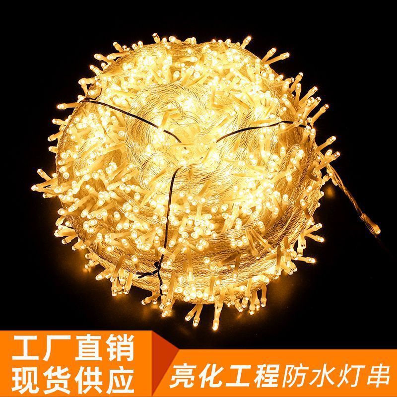 led灯串户外防水彩灯街道亮化户外满天星灯圣诞节防水节日装饰灯|undefined