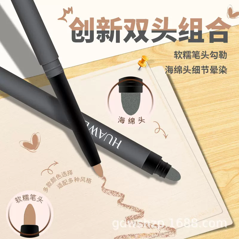 双头卧蚕眼线多功能眼线防水防汗不脱妆不晕染新手初学者必备卧蚕