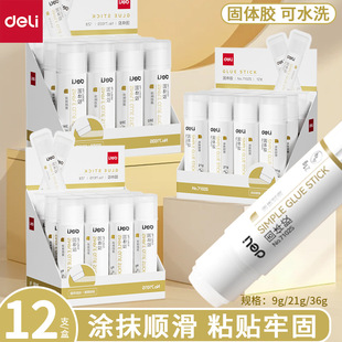 Deli personal PVA glue stick 9g/21g/36g washable glue stick is applied smoothly and pasted firmly