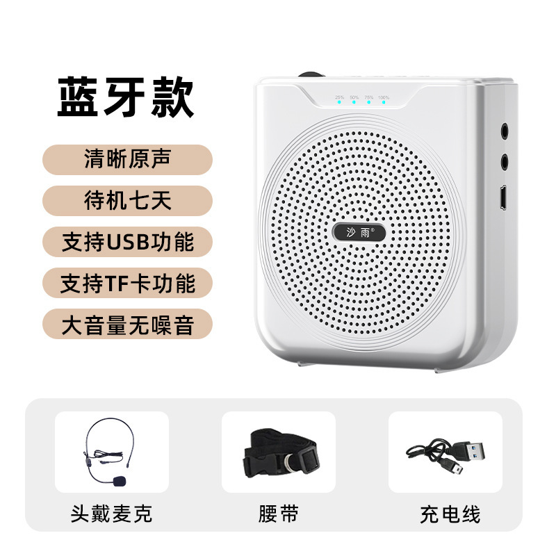 小蜜蜂扩音器教师专用无线扩音器大音量导游讲解员上课蓝牙扩音机|undefined