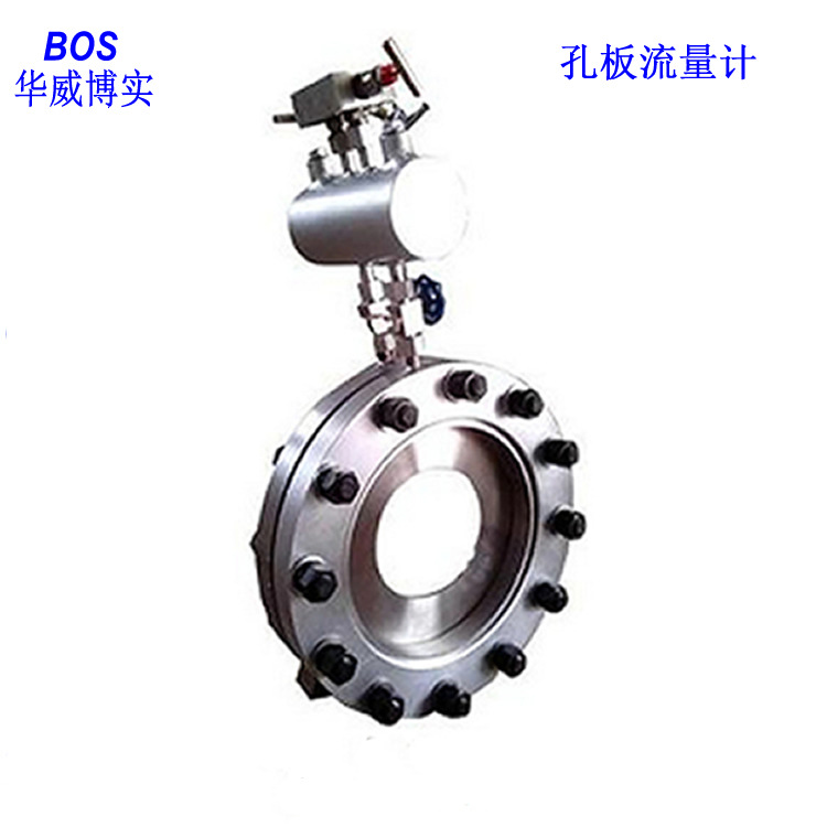 一体化孔板流量计差压式气体蒸汽流量计孔板流量计节流装置BOS-KB