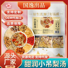 果蔬汁;枸杞及其制品;代用/养生茶