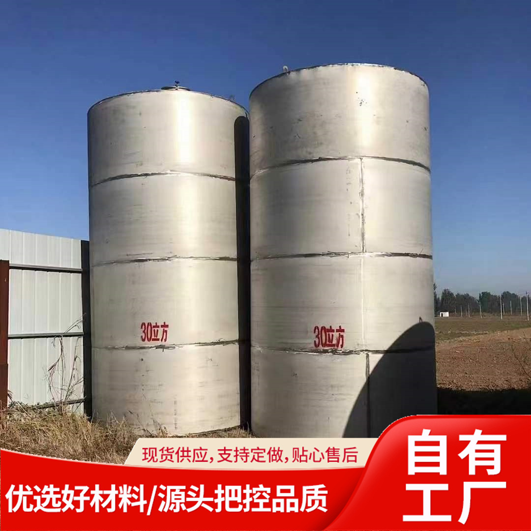 304不锈钢储罐液体储酒器酿酒设备厂双层保温罐厂家专用大容量储