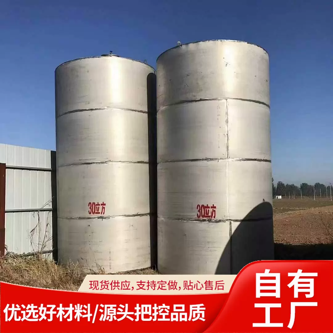 304不锈钢储罐液体储酒器酿酒设备厂双层保温罐厂家专用大容量储