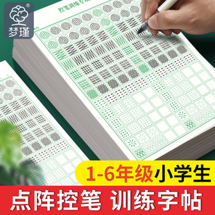 Thick copybook for calligraphy practice pen control training stroke partial head adult writing book introduction Tian character grid hard pen calligraphy paper writing smooth