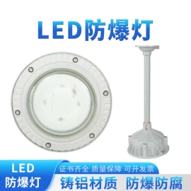 防爆箱;其他防爆器材;防爆灯