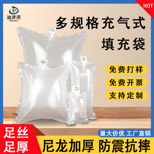 Filling Bag, Inflatable Bag, Air Column Bag, Buffer Bag, Bubble Bag, Luggage Support Bag, Air Bag, Air Column Packaging, Filling Air Bag