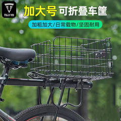 自行車後車筐摺疊後車籃山地電動後貨架車框通用菜籃子配件大全