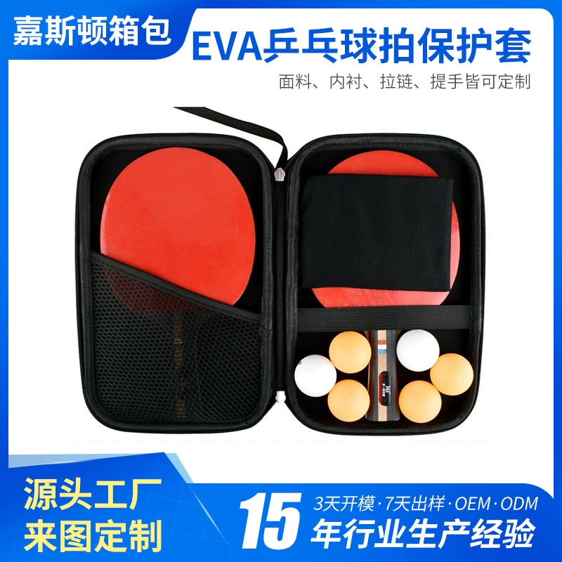Набор ракеток для настольного тенниса модный новый большой емкости квадратная многофункциональная профессиональная спортивная сумка двухслойная eva жесткая сумка