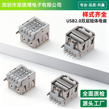 USBĸ�� 2.0AF ���wʽ11.5mm ֱ�Ǿ�߅ �p��90�� ��ʽֱ��ʽ�ӿ�