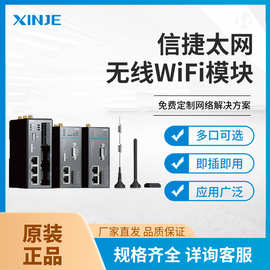 正品 信捷W/S/T-BOX XD-4GBOXL A-BOX-U无线WiFi网络控制模块