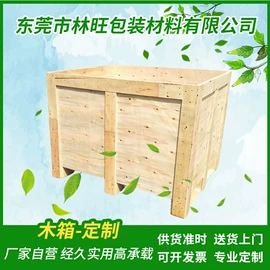 木箱;木托盘;其他木质容器