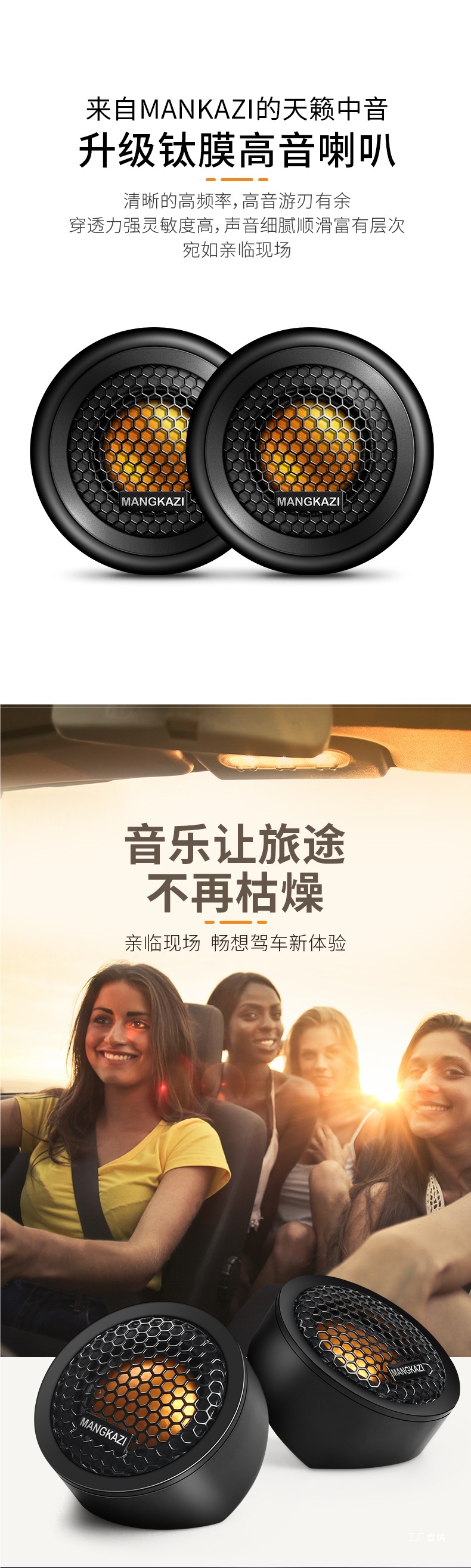 Car Tweeter Speaker Audio Modification High-Pitched Silk Film Car Small Tweeter Fever-Grade Lossless Universal Peihui