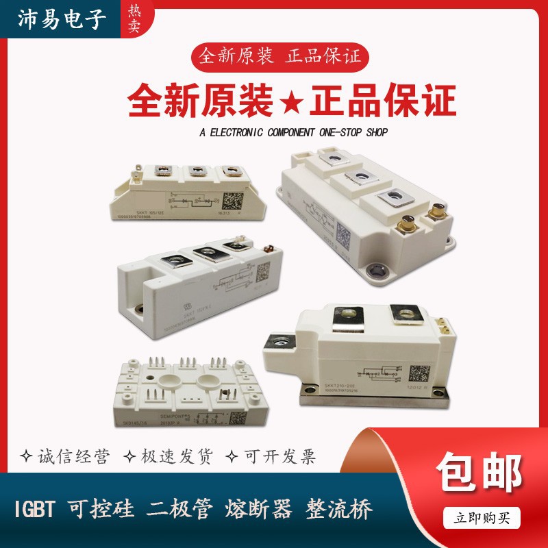 SKM50GAL123D  SKM50GAL124D  SKM50GAL128D德国IGBT模块全新现货