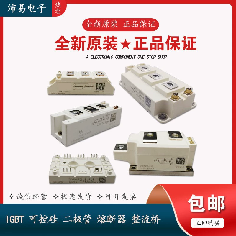 SKM400GAL123D SKM400GAL124D SKM400GAL125D Немецкий IGBT модуль точечный