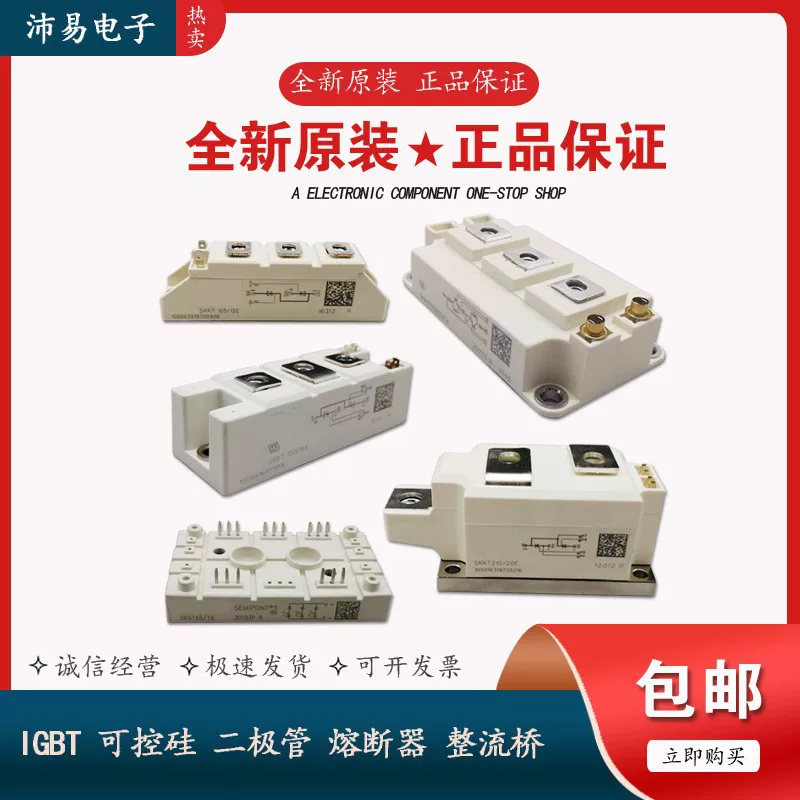 SKM400GAL123D SKM400GAL124D SKM400GAL125D Немецкий IGBT модуль точечный