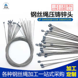 钢丝绳压铸锌合金头 端子304植物灯吊绳面板灯吊线灯饰安全挂绳