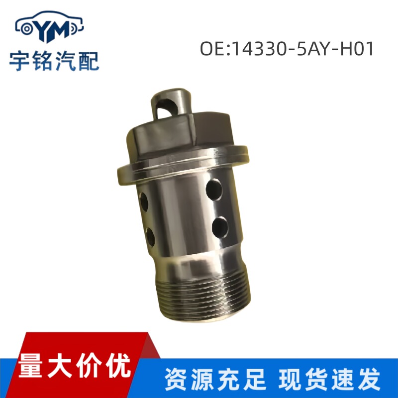 14330-5Ay-H01 Is Suitable for the Timing Oil Control Bolt of the Lingpai Engine, Modified Version 14330-5Ay-H01 Is Suitable for the Timing Oil Control Bolt of the Lingpai Engine, Modified Version
