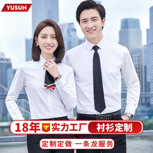 竹纤维男女长袖衬衫定制房地产衬衣办公室工作服职业装印logo商务