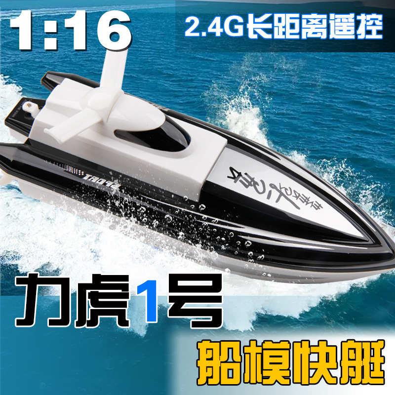 2.4g electric remote-control ship toy soakable high speed simulation ship model birthday gift for boy water electric boat