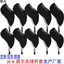潜水料杆套透明可视球杆套帽套高尔夫铁杆套球套保护套新品球头