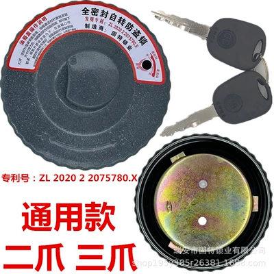 Tank Lock Cap, Tank cap