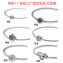 潘家多拉白铜镀银手环五角星扣头飞贼简约手链DIY基础手链手镯
