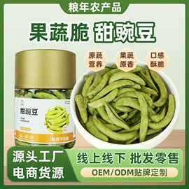 豆类;麦类;综合蔬果干