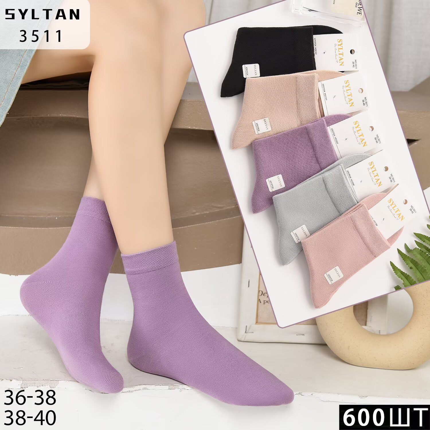 SYLTAN factory direct sales and wholesale foreign trade mixed color…