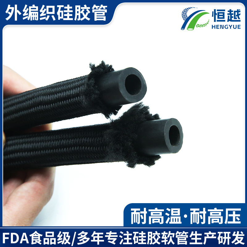 外编织硅胶管棉线耐磨抗撕裂耐高压无味硅胶管高压套管内胶外纤管