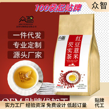 花茶红豆薏米芡实茶养生茶茯湿茶赤小豆芡实茶包红豆薏米茶批发