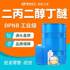 酯;涂料稀释剂;一元醇