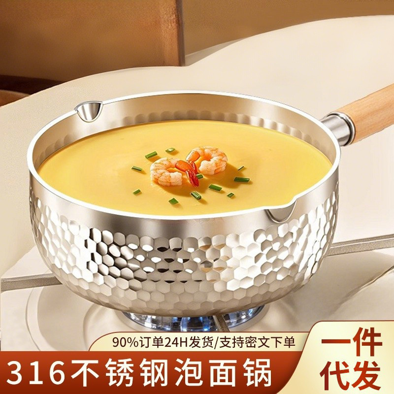 食品グレードの増粘雪平鍋 316 ステンレス鋼インスタントラーメン鍋ベビーフードサプリメント鍋一人用家庭用ノンスティック小型ミルクポット|undefined