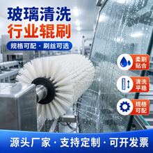工业玻璃清洗机尼龙滚刷平板中空玻璃清洗毛刷辊清洗设备配件规格