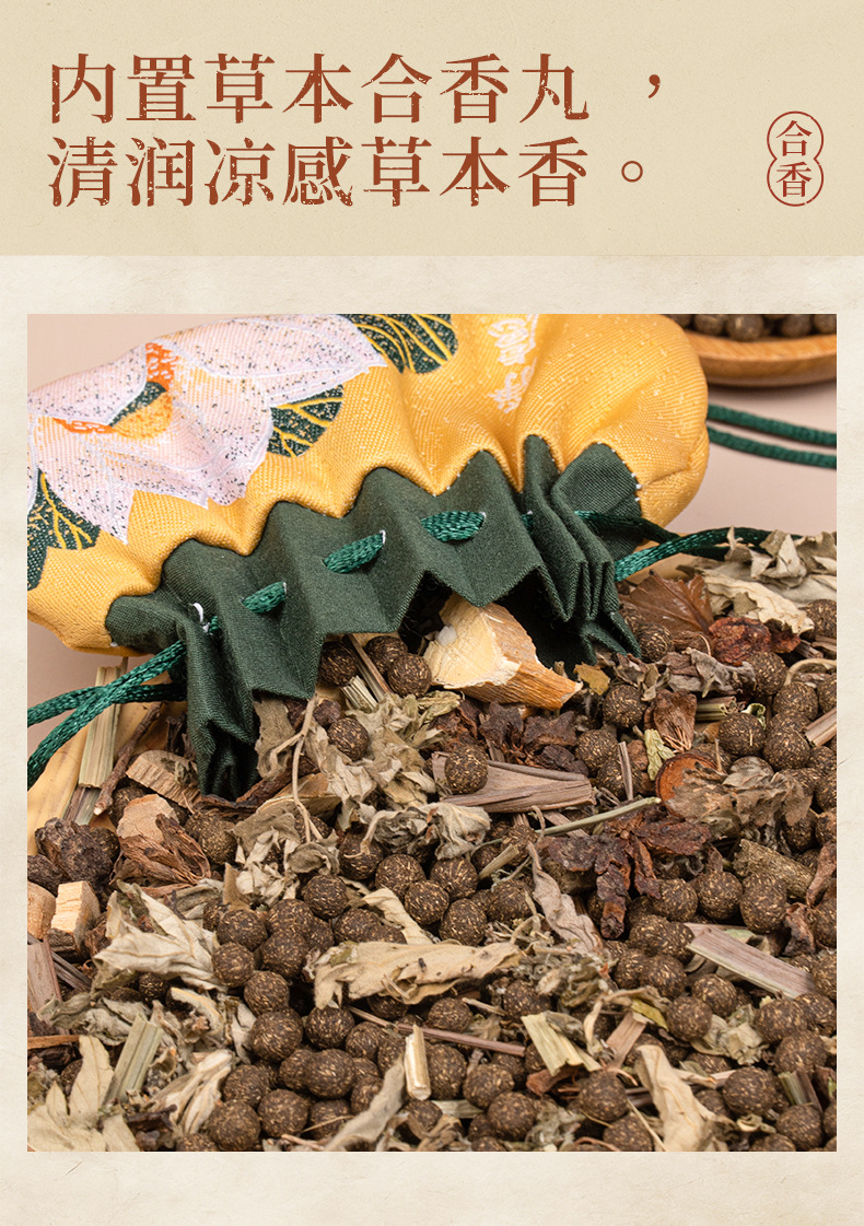 Herbal Sachet Aromatic Bag Mugwort Lemongrass Fragrance 80g Refreshing Hanging Pouch specifications