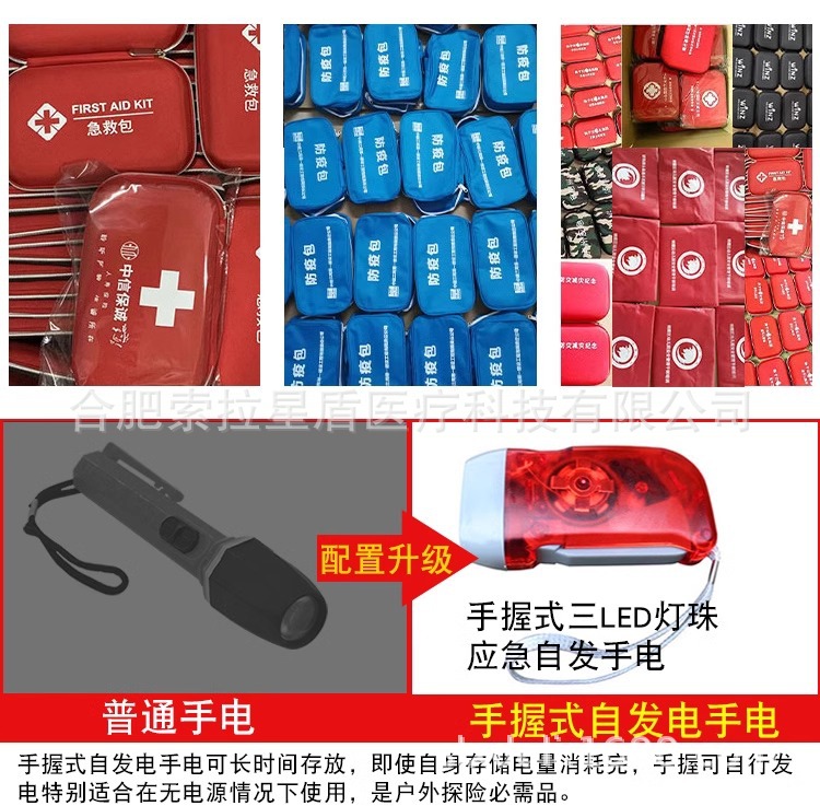 First aid kit accessories emergency package household factory direct gift suit EVA epidemic prevention household outdoor vehicle enterprise