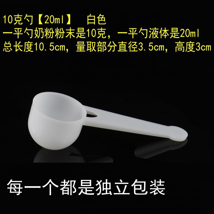 プラスチック計量スプーン 1g3g5g10g15g グラム粉ミルクスプーン粉末限定スプーンフルーツパウダースプーン定量スプーン個別包装|undefined